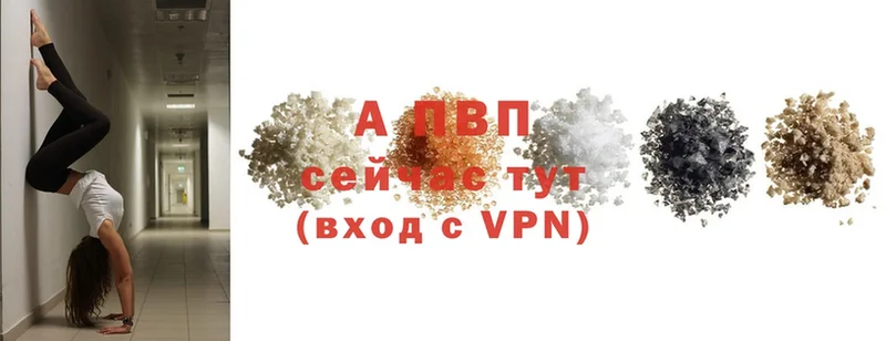 Alpha PVP Crystall  Благовещенск 