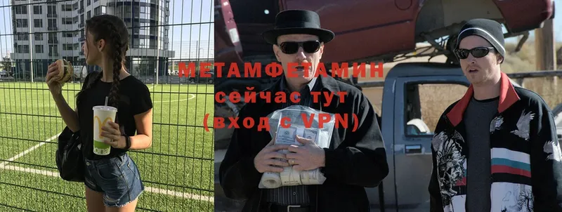 МЕТАМФЕТАМИН витя  Благовещенск 